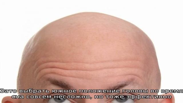 Кому лучше спать головой на юг смотреть онлайн