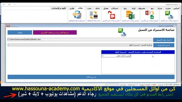 #1213 C# برنامج مبيعات DB Examples C SHARP excel import export سي شارب اكسيل استيراد تصدير смотреть онлайн