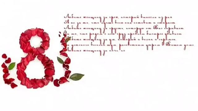 мущина очень красиво рисует поздравление с 8 марта смотреть онлайн