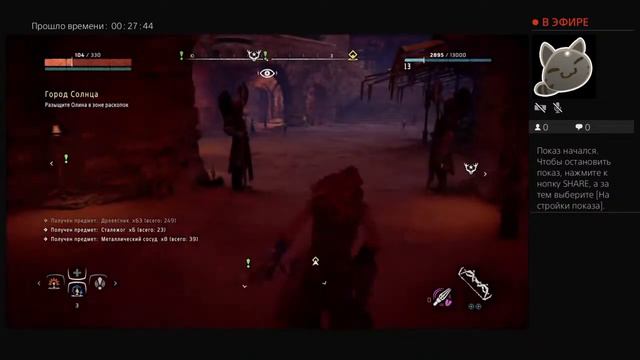 Проходим игру Horizon Zero Dawn смотреть онлайн