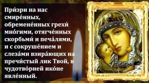 ПОСЛУШАЙ ЭТА МОЛИТВА БОГОРОДИЦЕ ТВОРИТ ЧУДЕСА! Сильная Молитва Богородице! Православие