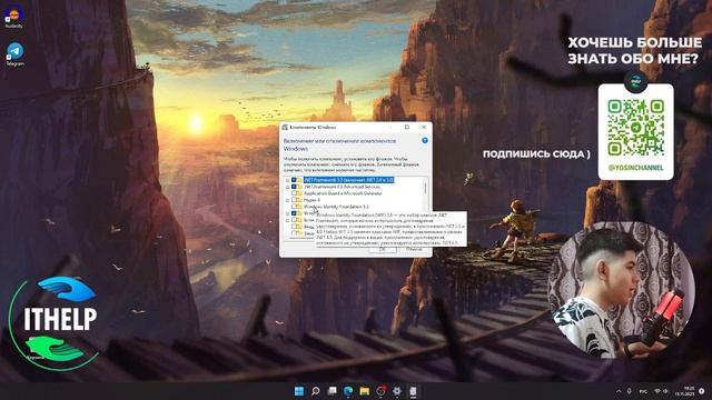 КАК ЗАПУСТИТЬ ПЕСОЧНИЦУ WINDOWS В WINDOWS 11 #video #Ithelp смотреть онлайн