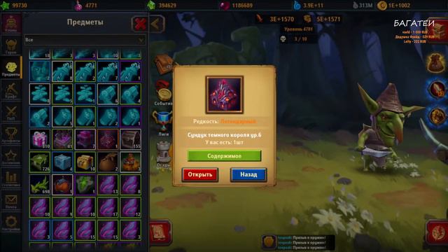 Открываем рунные 110 штучки смотреть онлайн