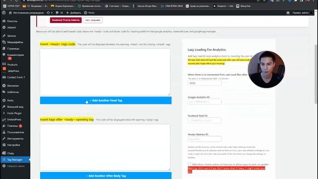 Как подключить Tag Manager к сайту. Пример с Wordpress плагином и Tilda \ Тильда #tagmanager смотреть онлайн