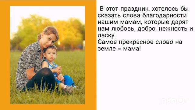 Российский День матери смотреть онлайн