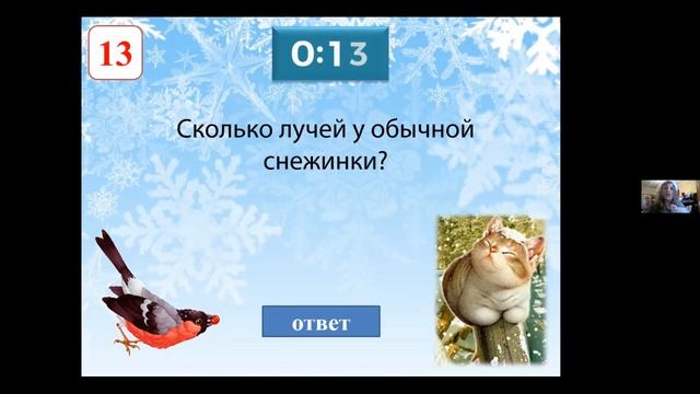 Онлайн-квиз "Новогоднее настроение" смотреть онлайн