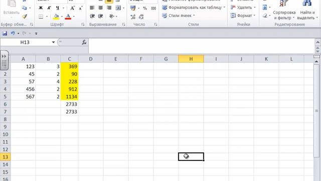 Excel 1. Основные понятия. смотреть онлайн