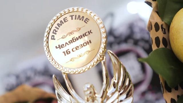 ЧЕЛЯБИНСК! PRIMETIME ФИНАЛ 16 СЕЗОНА смотреть онлайн