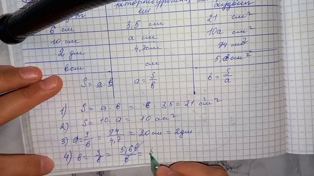 6 сынып математика 1190 1191 есептер А.Әбілқасымова Мектеп баспасы смотреть онлайн