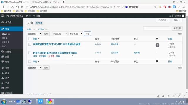 WordPess系列之26 WordPress管理文章和标签 自学建站 素材 主题 模版 插件 工具 网站建设 资源下载 知识付费 十分钟搭建网站 смотреть онлайн