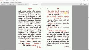 Часослов. Часть 1. Чтение богослужебных часов