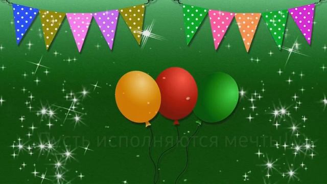 ✅Поздравление с днём рождения для детей. ✅Детское поздравление с днюхой смотреть онлайн