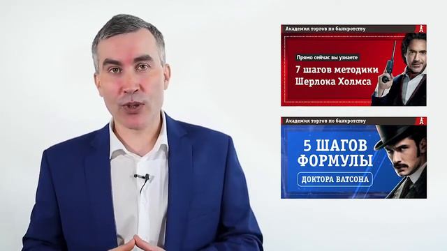 Торги по банкротству обучение. Где и как правильно надо это делать? смотреть онлайн