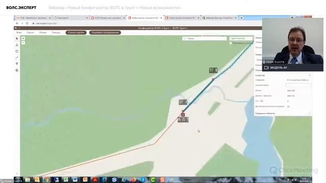 Вебинар «Новый Конфигуратор ВОЛС в грунт = Новые возможности» смотреть онлайн