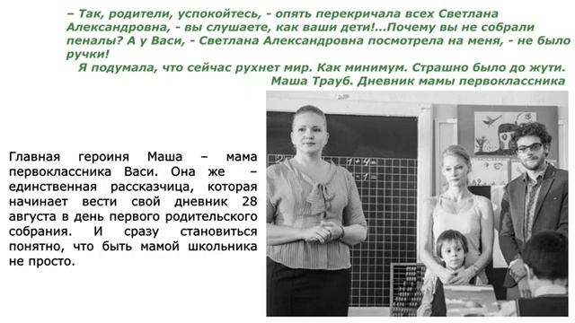 Видеообзор «Книги о самых любимых» смотреть онлайн
