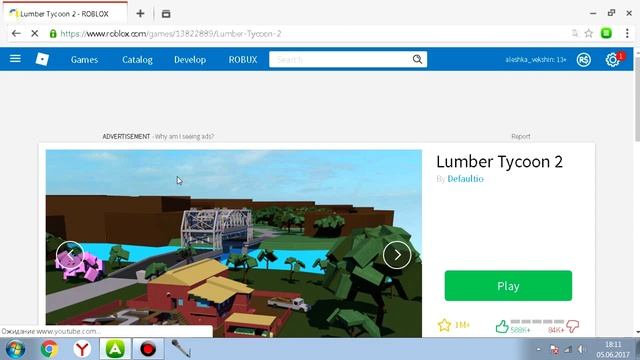 Где и как скачать ROBLOX смотреть онлайн