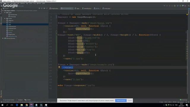 Работа с изображениями в РНР смотреть онлайн