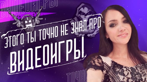 Игровая зависимость / Этого ты точно не знал про видеоигры / ММОРПГ