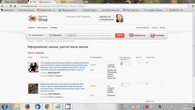 Видеогид по тестированию Коробки Опентао http://box.opentao.net/ смотреть онлайн
