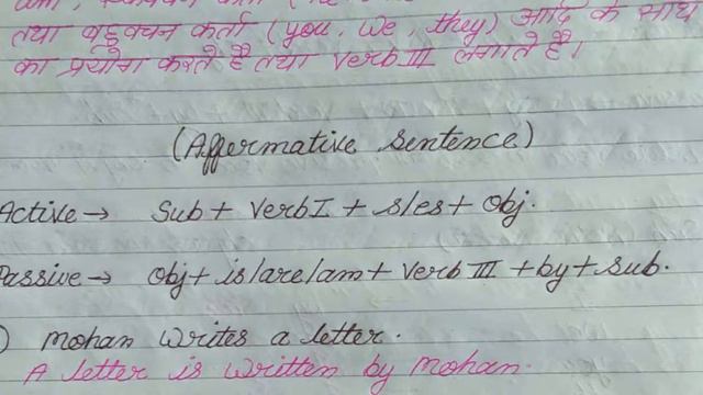 How do you write passive voice in present indefinite tense? смотреть онлайн