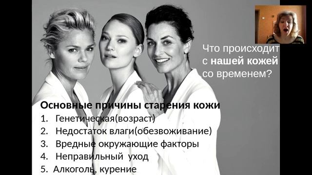 Сессия по уходу за кожей лица + серия Новэйдж Алтимейт Лифт Лариса Блажко 06 05 17 смотреть онлайн