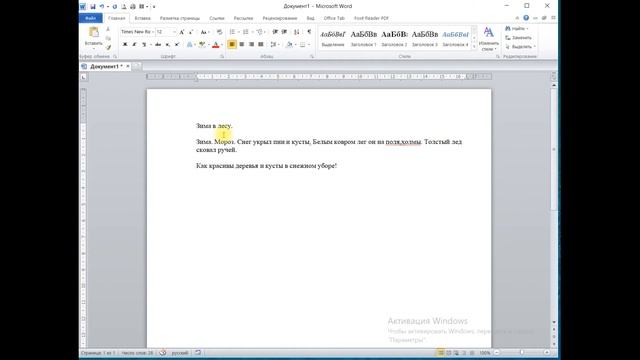 Работа с текстовым редактором MS Word (УРОК 1) смотреть онлайн