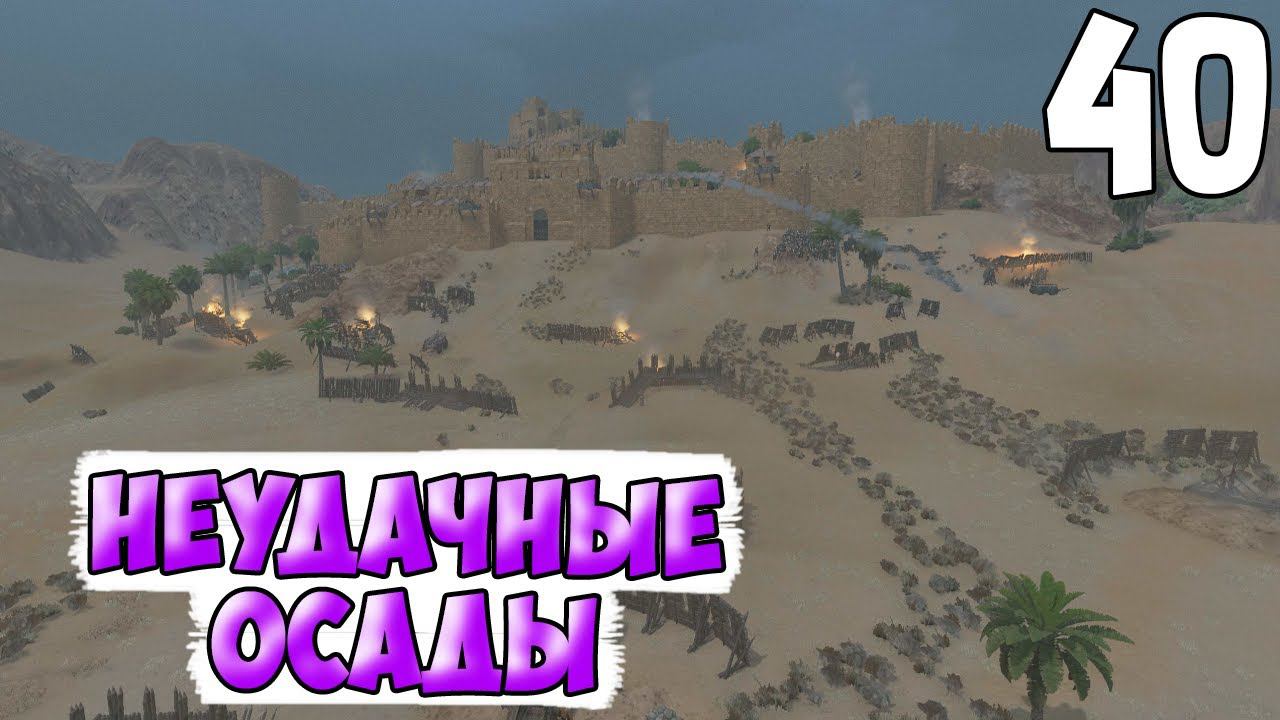 ВОЗРОЖДЕНИЕ ИМПЕРИИ ➤ Mount & Blade 2: Bannerlord #40 смотреть онлайн