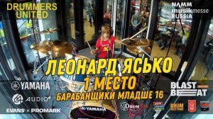 1 место - Леонард Ясько (6 лет) - Барабанщики младше 16 @ Drummers United 2020