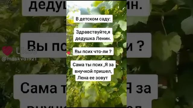 АААА,НАШ ДЕДУШКА ЛЕНИН !!!)????☝️???? смотреть онлайн