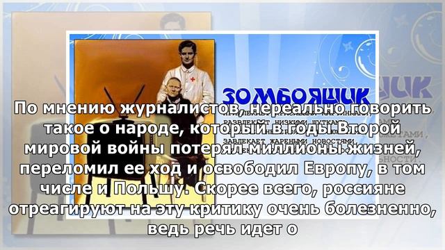 Президента Польши унизил его собственный народ после заявления о "превосходстве над русскими" смотреть онлайн