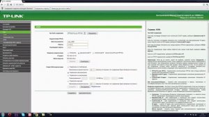 Настройка маршрутизатора TP-LINK