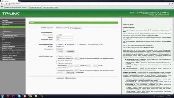 Настройка маршрутизатора TP-LINK