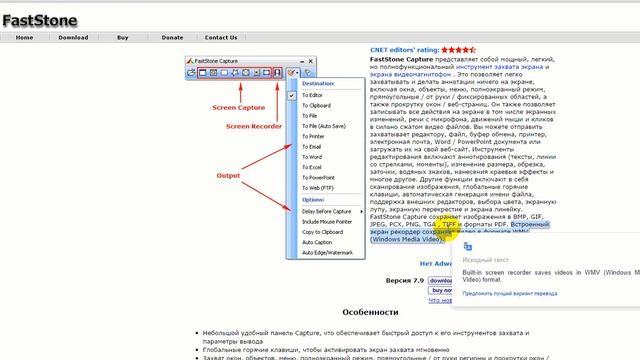 Видеообзор программы для записи видео с экрана FastStone смотреть онлайн