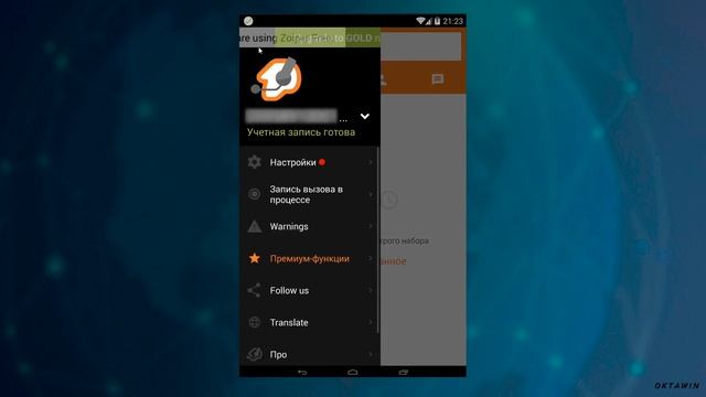 Как настроить Zoiper на Android? #Sipuni смотреть онлайн