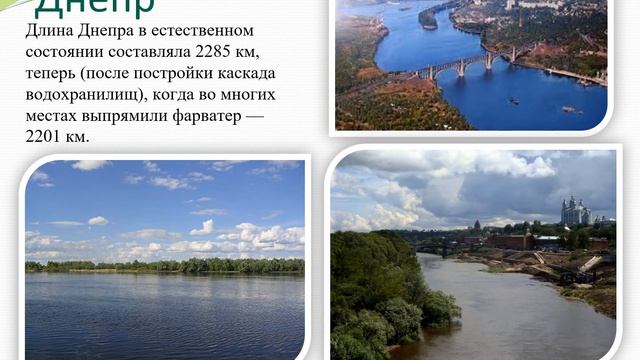 Виртуальная экскурсия "РЕКИ И ОЗЁРА БЕЛАРУСИ" СШ №3 М смотреть онлайн