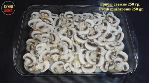 Как приготовить мясо запеченное в духовке с грибами и сыром. How to cook meat baked in the oven.