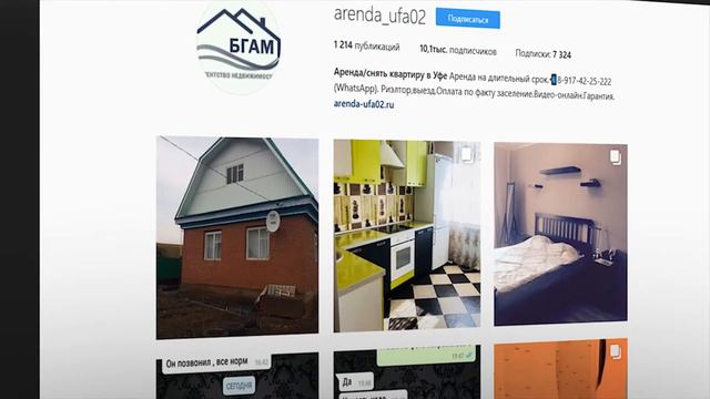 Агентство недвижимости "БашГлавАрендМастер". Услуги риэлтора г. Уфа. Аренда, продажа квартир Уфа. смотреть онлайн