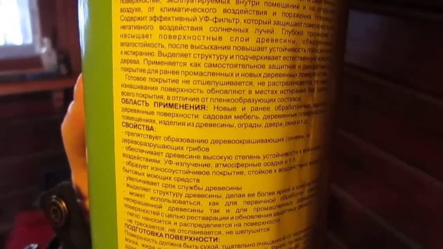 Пропитка для бани от влаги на основе масла смотреть онлайн