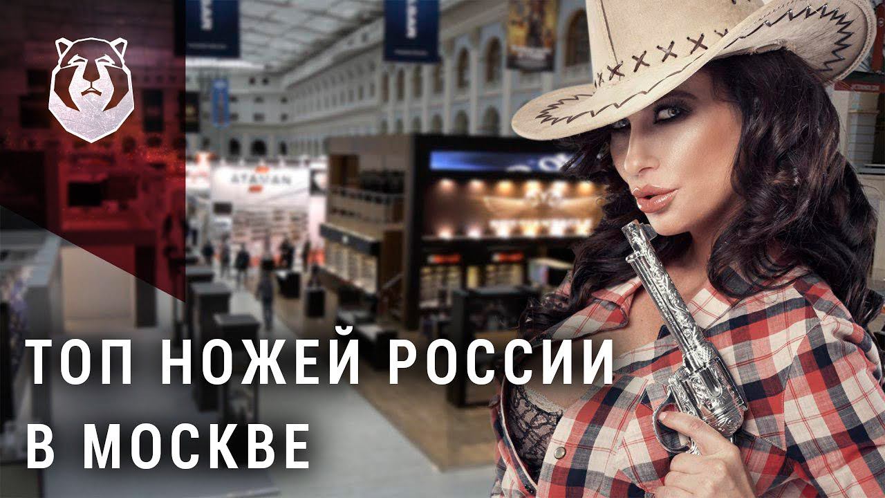 Самая пафосная оружейная выставка Arms & Hunting 2019