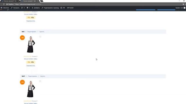 Создание и управление списками желаний на WooCommerce смотреть онлайн