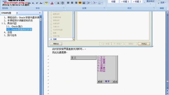 Oracle开发实战经典 0102 Oracle的安装与基本使用 C смотреть онлайн