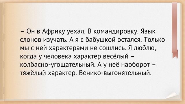 Э.Успенский «Дядя Фёдор, пёс и кот» (главы). Видеоурок по чтению 3 класс смотреть онлайн
