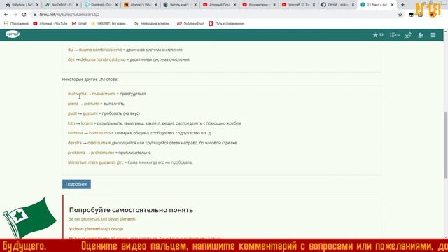 ☕ Надувное МЯСО курицы (Kokaĵo) ❁18❁LERNU Esperanto❁[A1]❁ смотреть онлайн