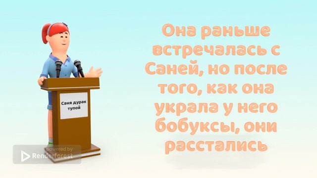 История про Саню (новый персонаж!) (СПАСИБО ЗА 500 ПОДПИСЧИКОВ ЭТО ПОЛНЫЙ ПИПЕЦ) смотреть онлайн