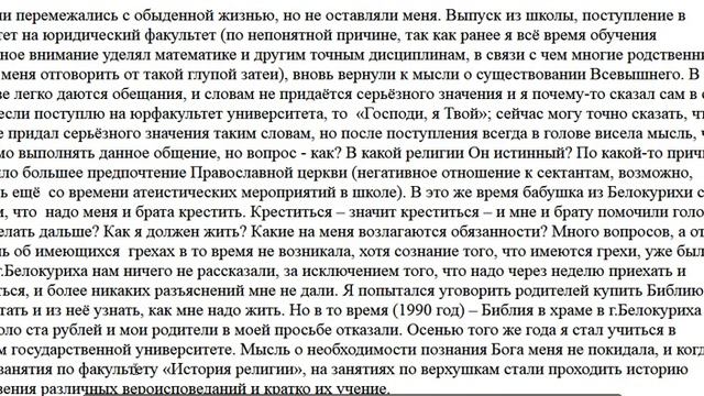 3100. Точность немцев помогает ли им в поиске Христа? смотреть онлайн