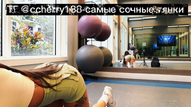 Именно поэтому я хожу в спортзал 😋 смотреть онлайн