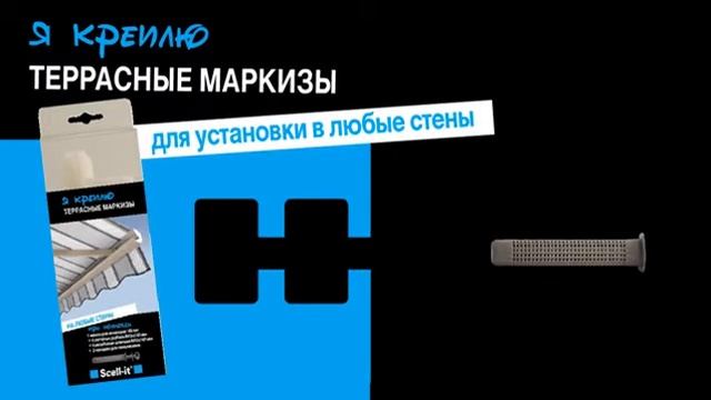я креплю террасные маркизы смотреть онлайн