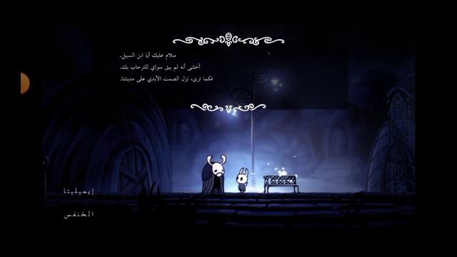 واخيرا تعريب هولو نايت للجوال 🔥🔥 : Hollow Knight смотреть онлайн