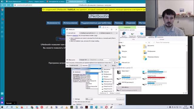 Как создать загрузочную флешку Ubuntu/Linux c помощью UNetBootin смотреть онлайн