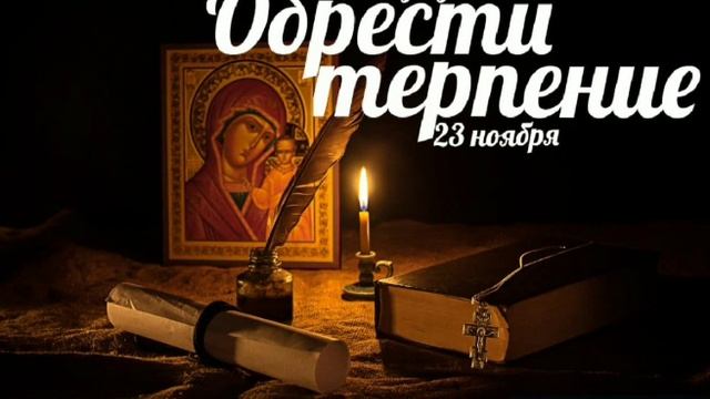 23 ноября. День за днём смотреть онлайн